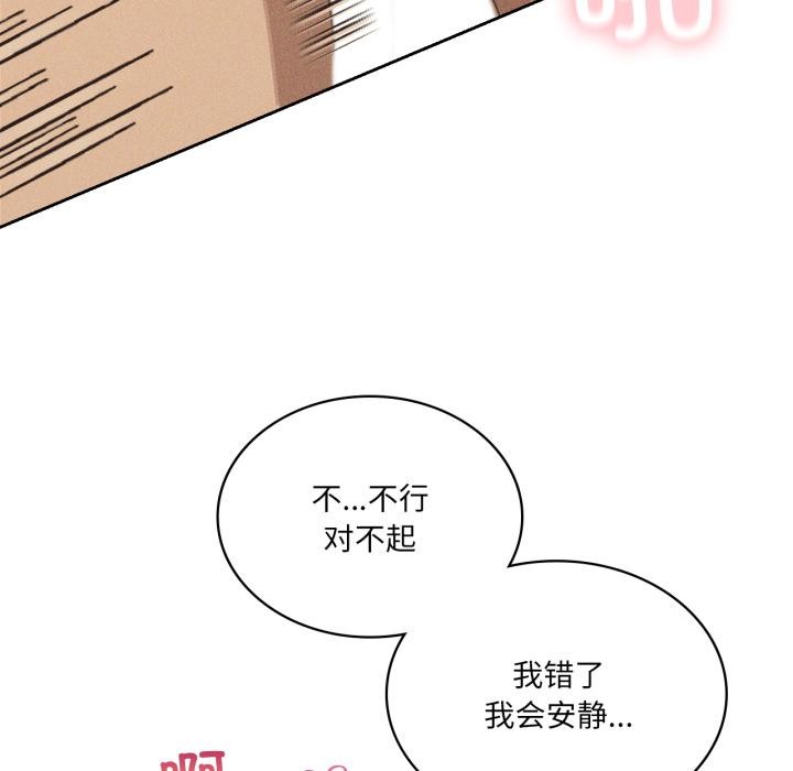 113P - 我靠升级逆袭成为大师