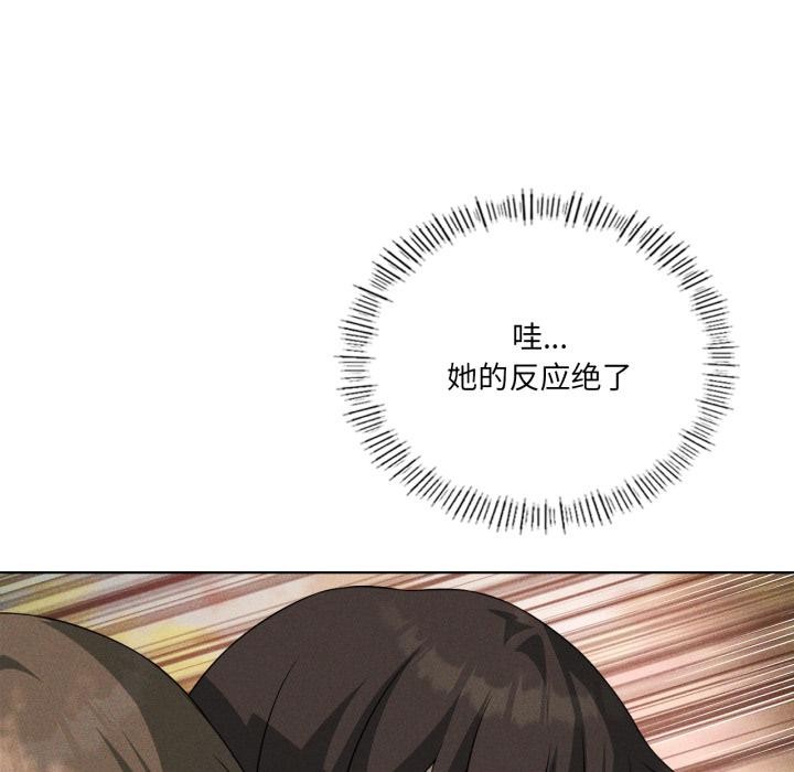 118P - 我靠升级逆袭成为大师