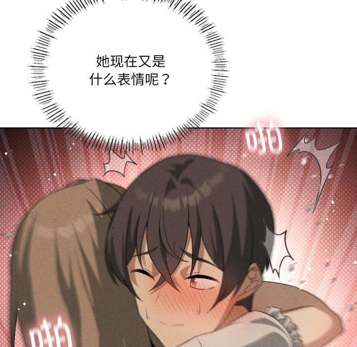 120P - 我靠升级逆袭成为大师