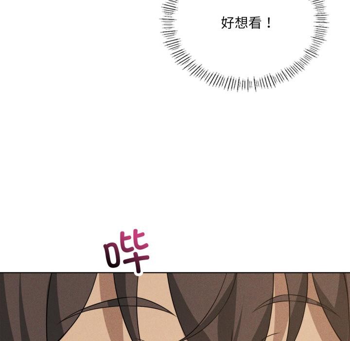 122P - 我靠升级逆袭成为大师