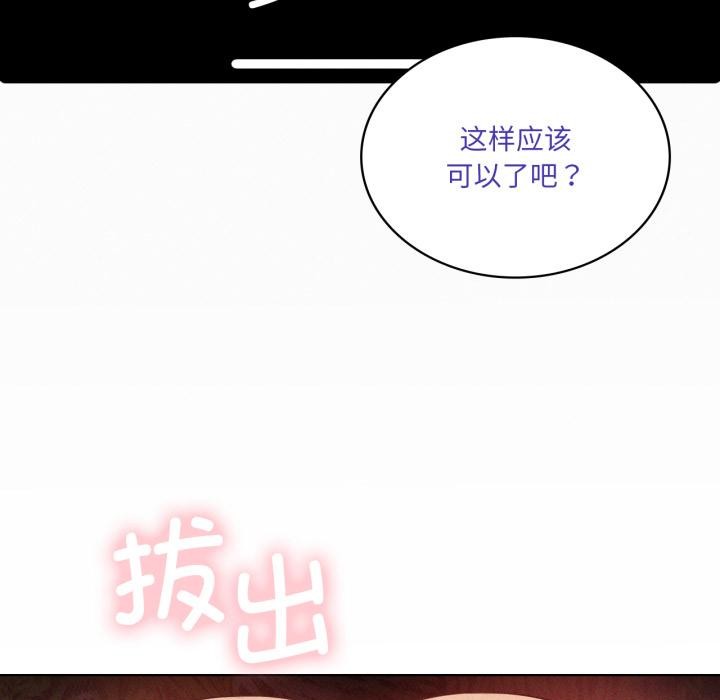 152P - 我靠升级逆袭成为大师