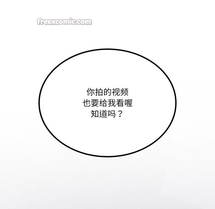 154P - 我靠升级逆袭成为大师
