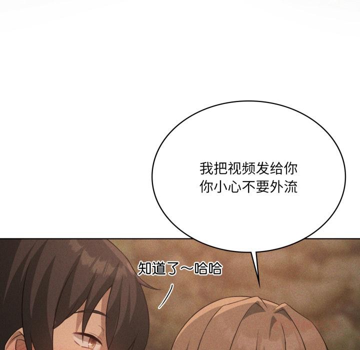 159P - 我靠升级逆袭成为大师