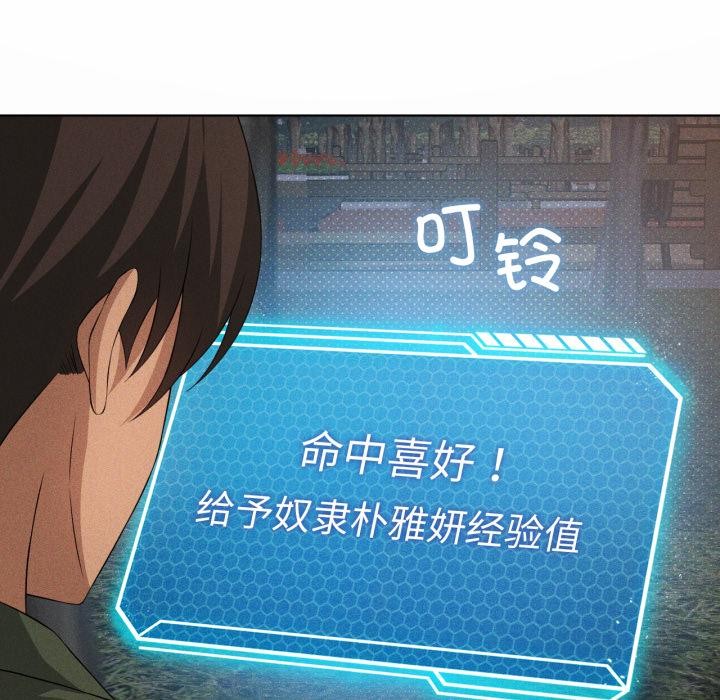 164P - 我靠升级逆袭成为大师