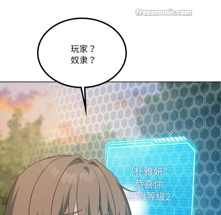 168P - 我靠升级逆袭成为大师