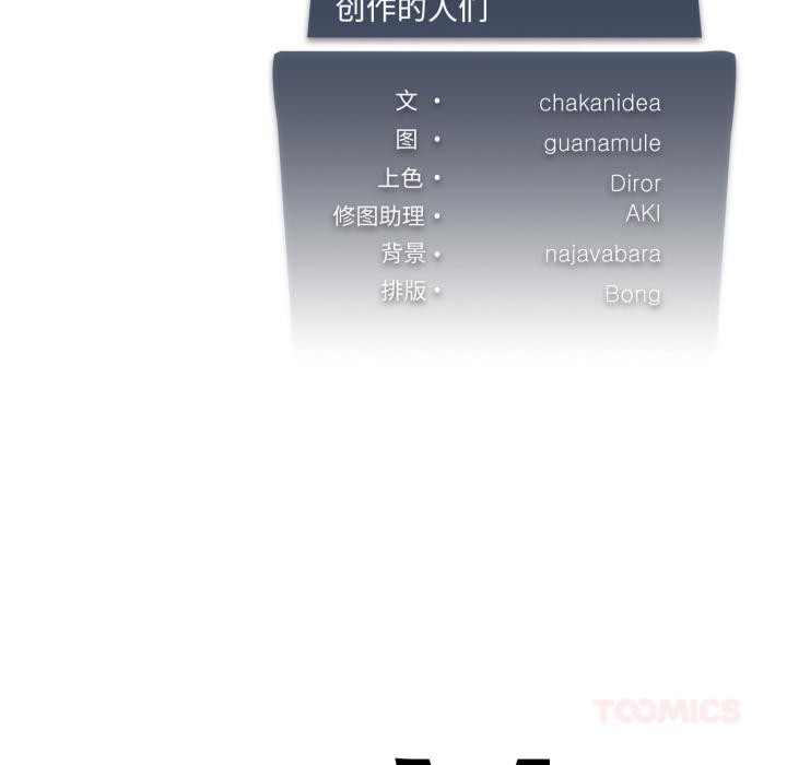 171P - 我靠升级逆袭成为大师