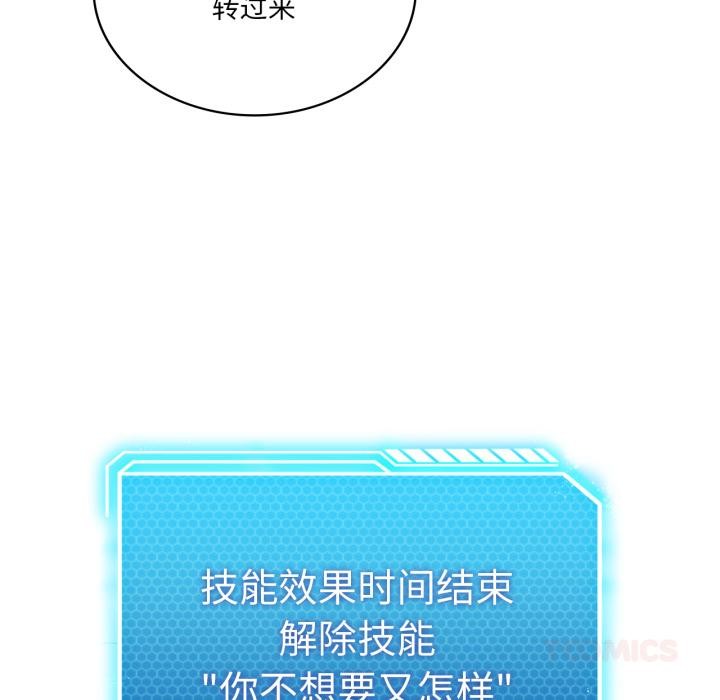 63P - 我靠升级逆袭成为大师
