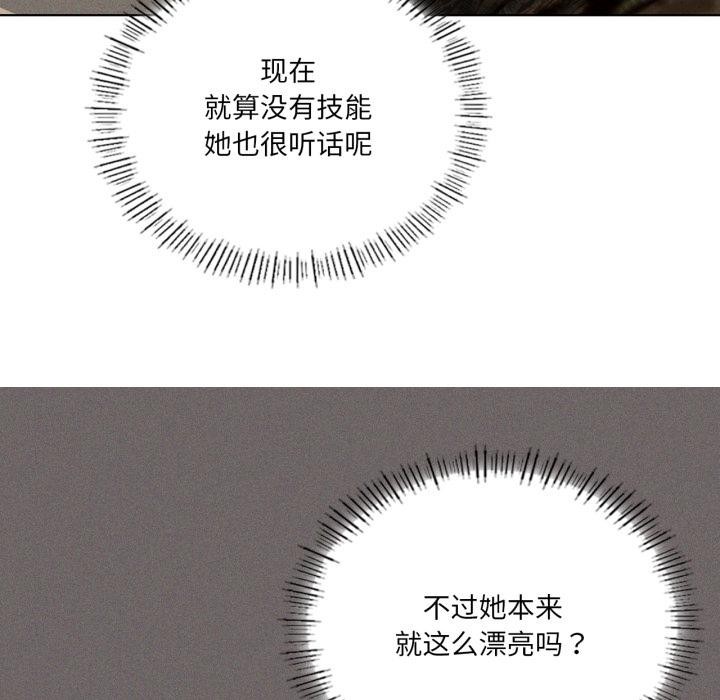73P - 我靠升级逆袭成为大师