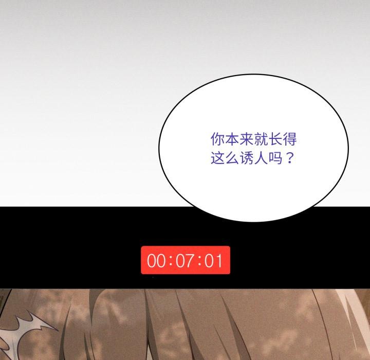 78P - 我靠升级逆袭成为大师