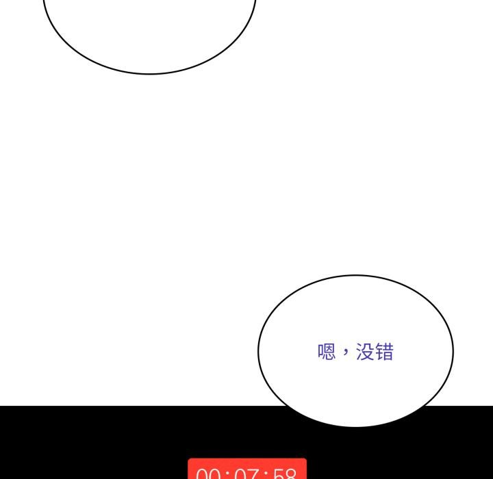 83P - 我靠升级逆袭成为大师