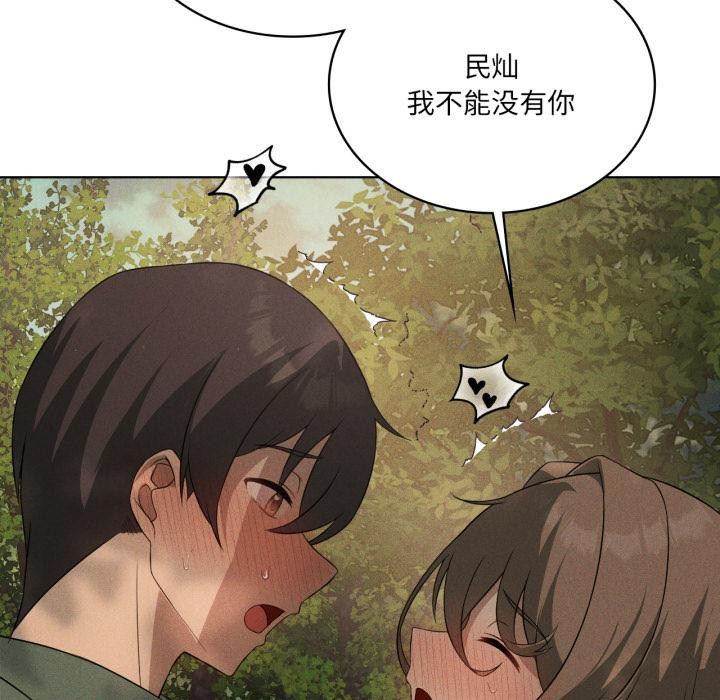 89P - 我靠升级逆袭成为大师