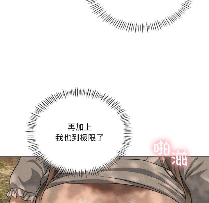 97P - 我靠升级逆袭成为大师