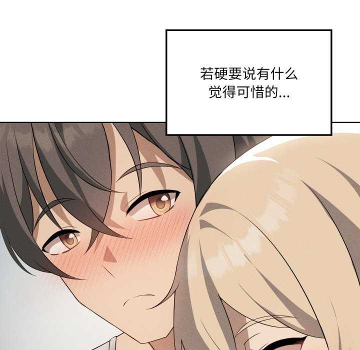 102P - 我靠升级逆袭成为大师