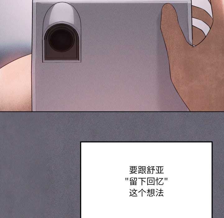 108P - 我靠升级逆袭成为大师