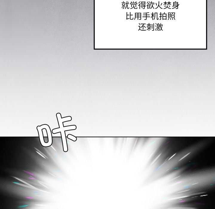 113P - 我靠升级逆袭成为大师