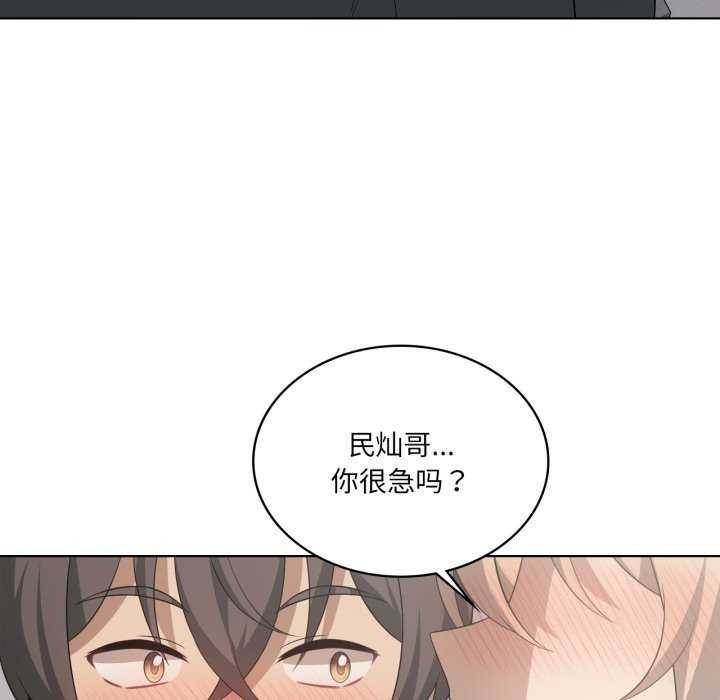 119P - 我靠升级逆袭成为大师