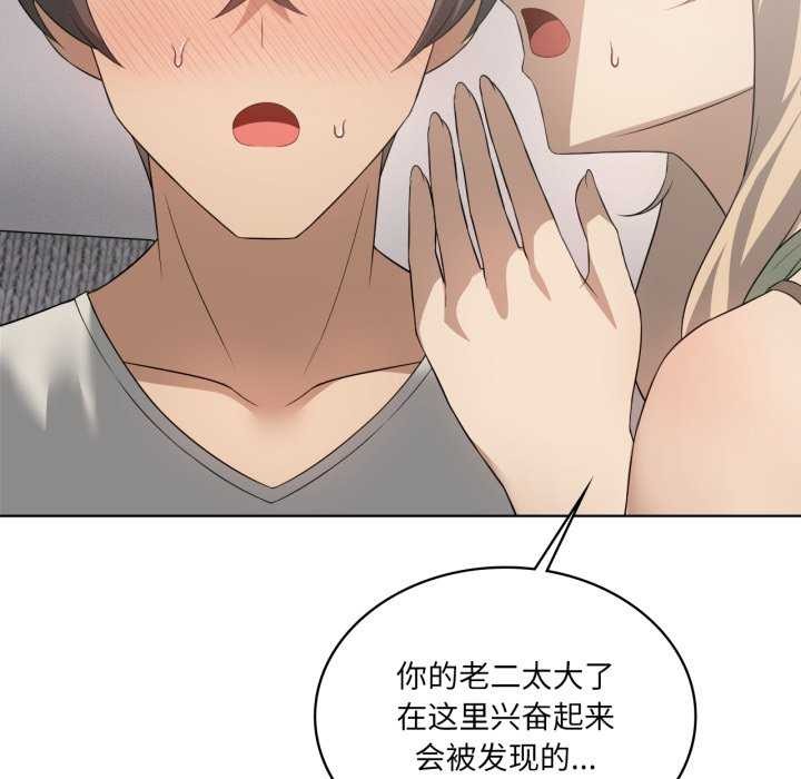 120P - 我靠升级逆袭成为大师