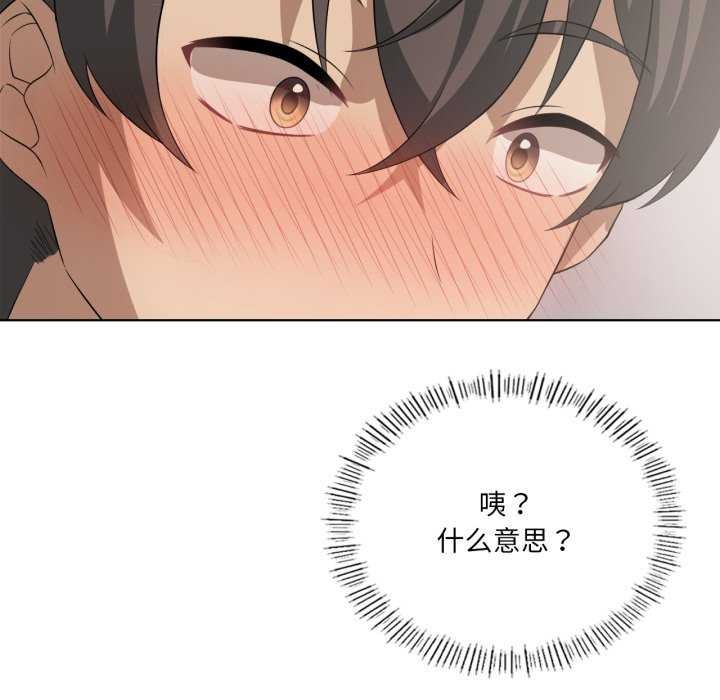 122P - 我靠升级逆袭成为大师