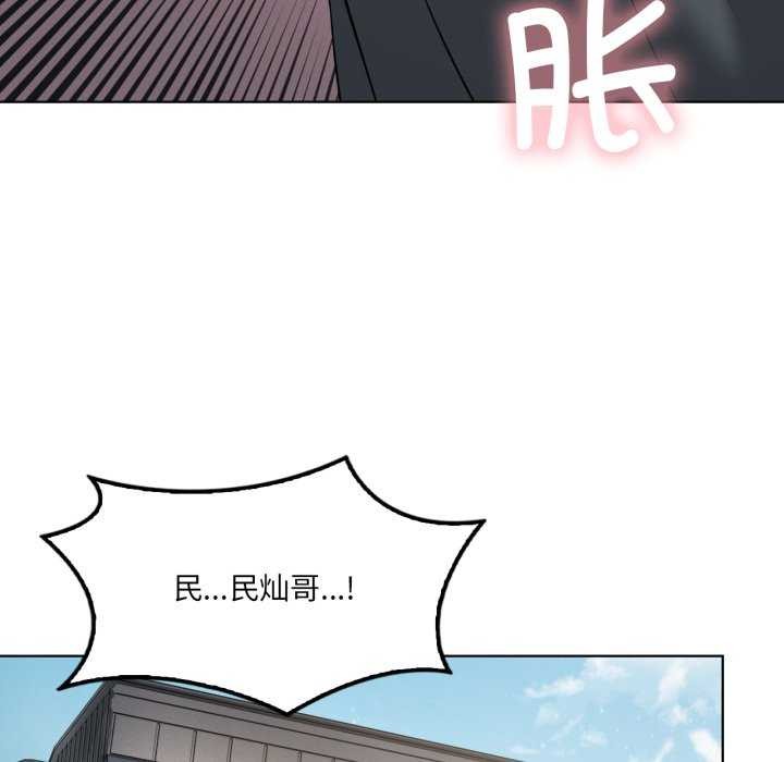 132P - 我靠升级逆袭成为大师