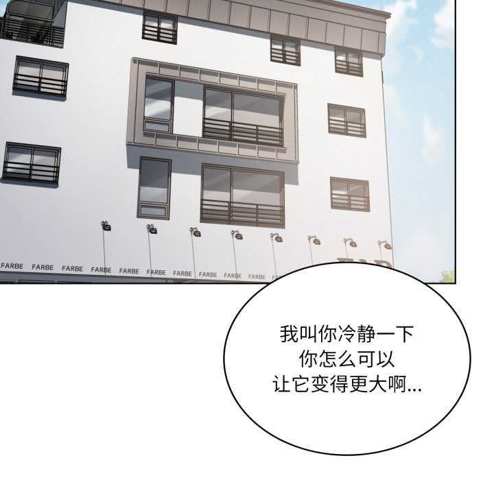 133P - 我靠升级逆袭成为大师