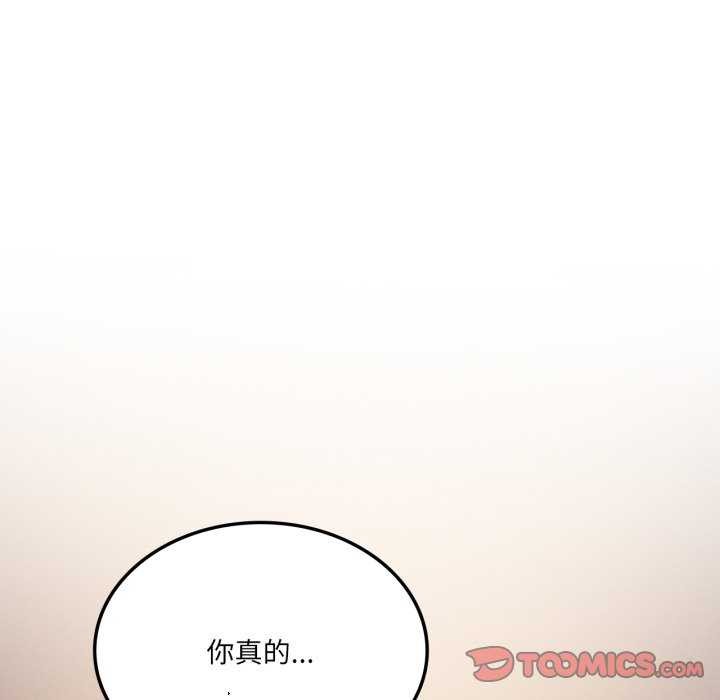 135P - 我靠升级逆袭成为大师