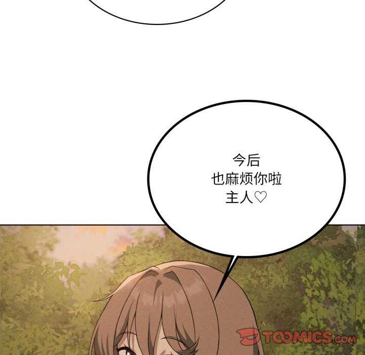15P - 我靠升级逆袭成为大师