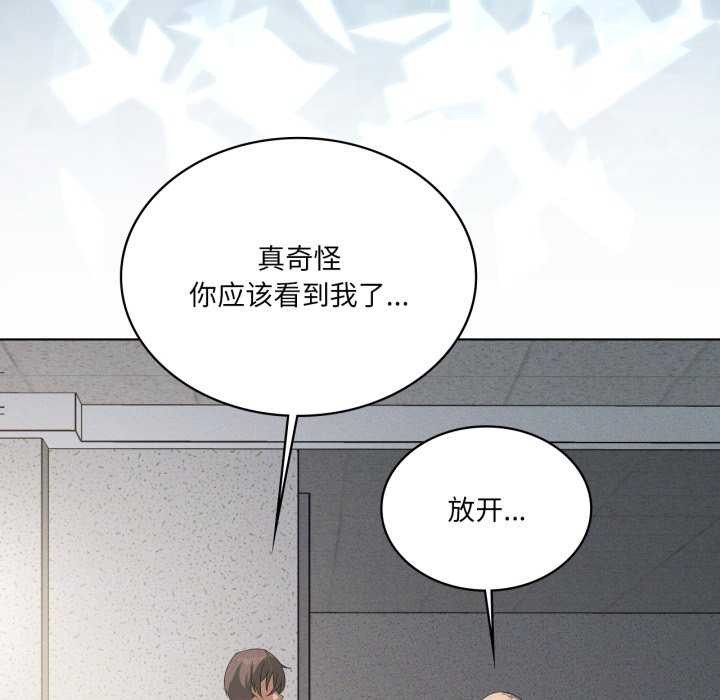 38P - 我靠升级逆袭成为大师