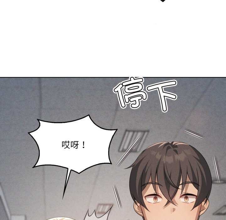 65P - 我靠升级逆袭成为大师