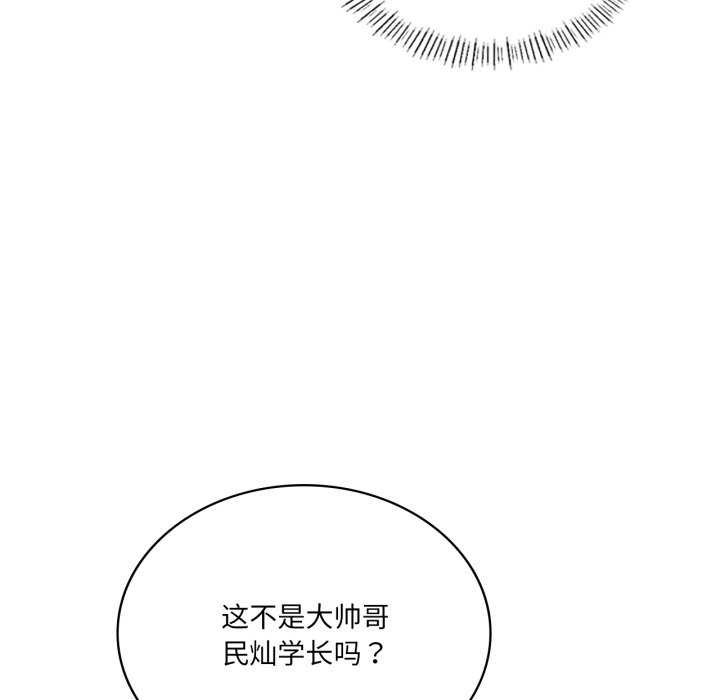 72P - 我靠升级逆袭成为大师
