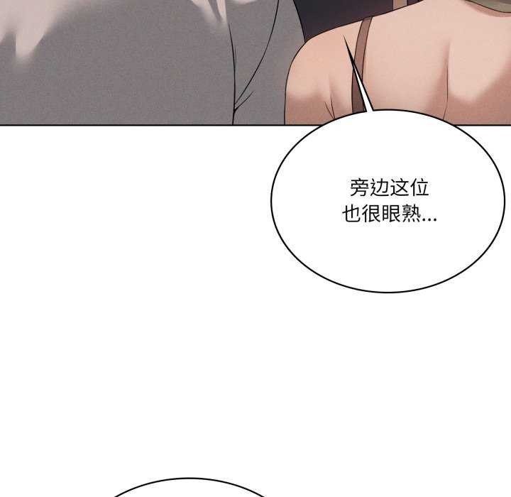 74P - 我靠升级逆袭成为大师