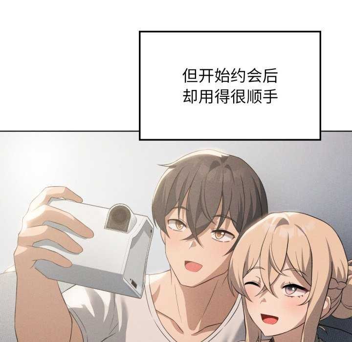 95P - 我靠升级逆袭成为大师