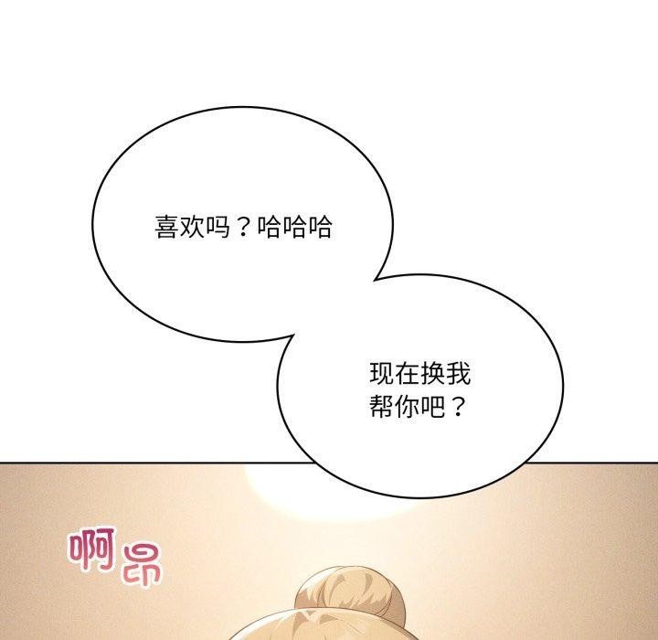 111P - 我靠升级逆袭成为大师