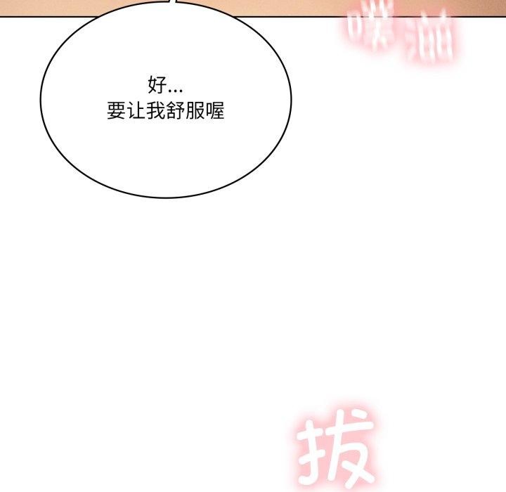 114P - 我靠升级逆袭成为大师