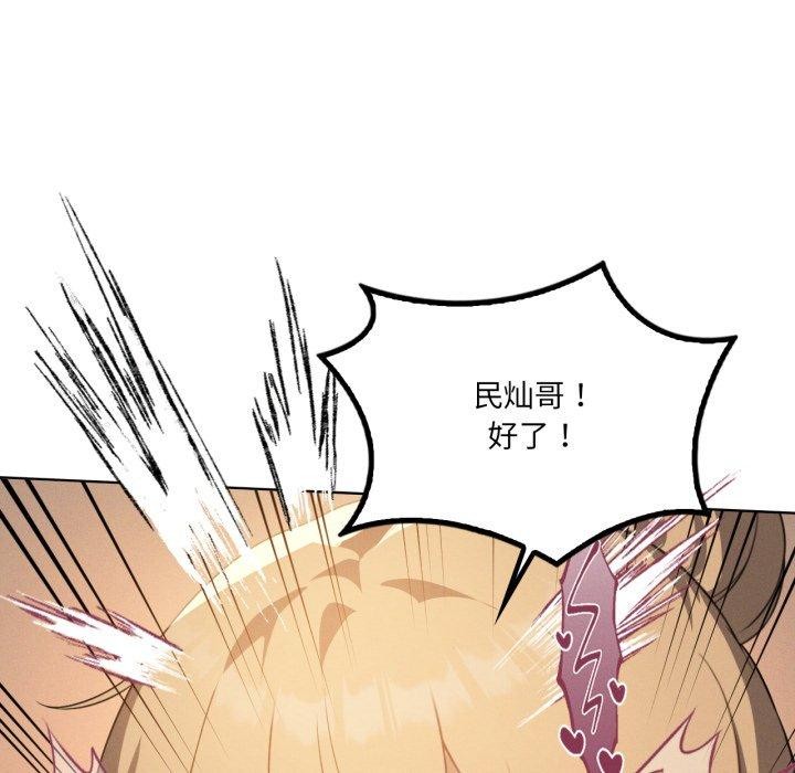 125P - 我靠升级逆袭成为大师