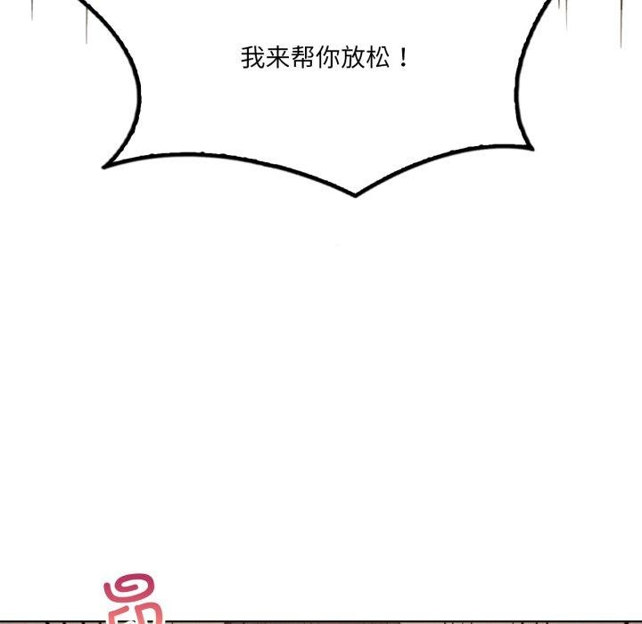 142P - 我靠升级逆袭成为大师