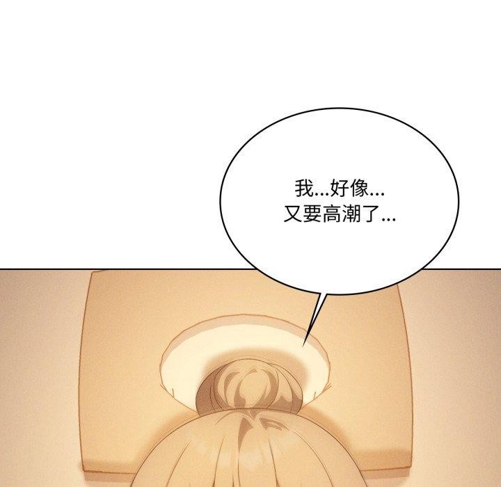 158P - 我靠升级逆袭成为大师