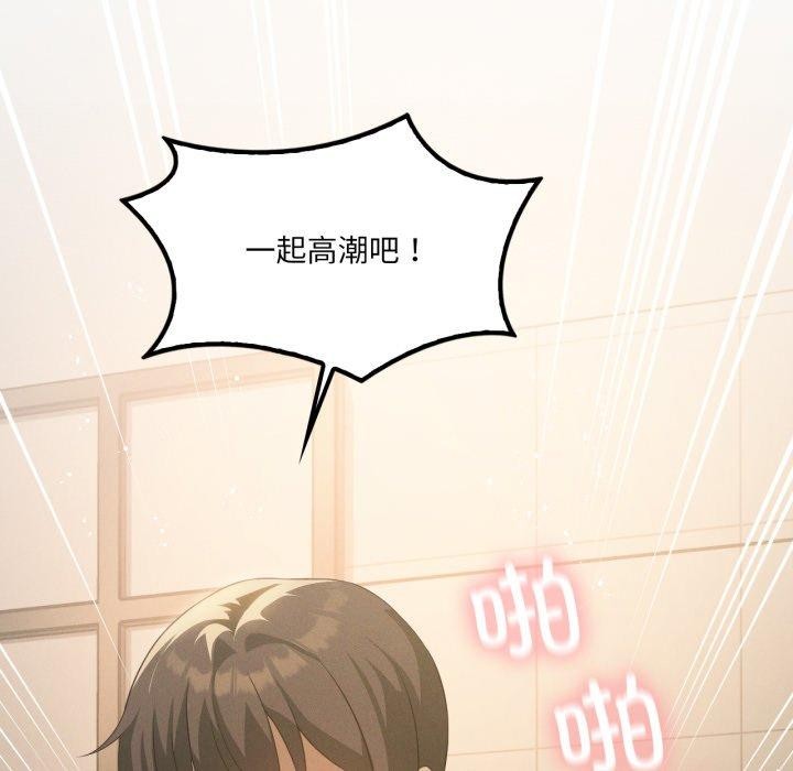 162P - 我靠升级逆袭成为大师