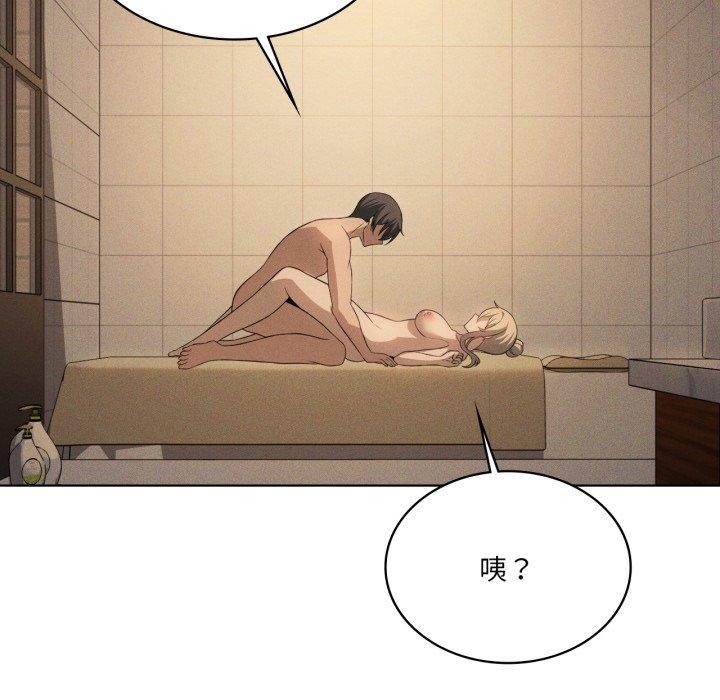 171P - 我靠升级逆袭成为大师