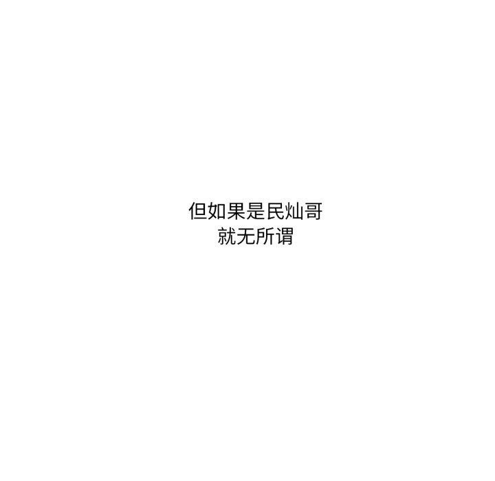 183P - 我靠升级逆袭成为大师