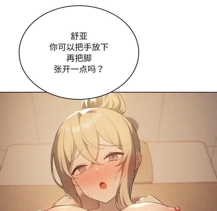 184P - 我靠升级逆袭成为大师