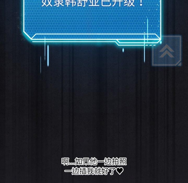 199P - 我靠升级逆袭成为大师