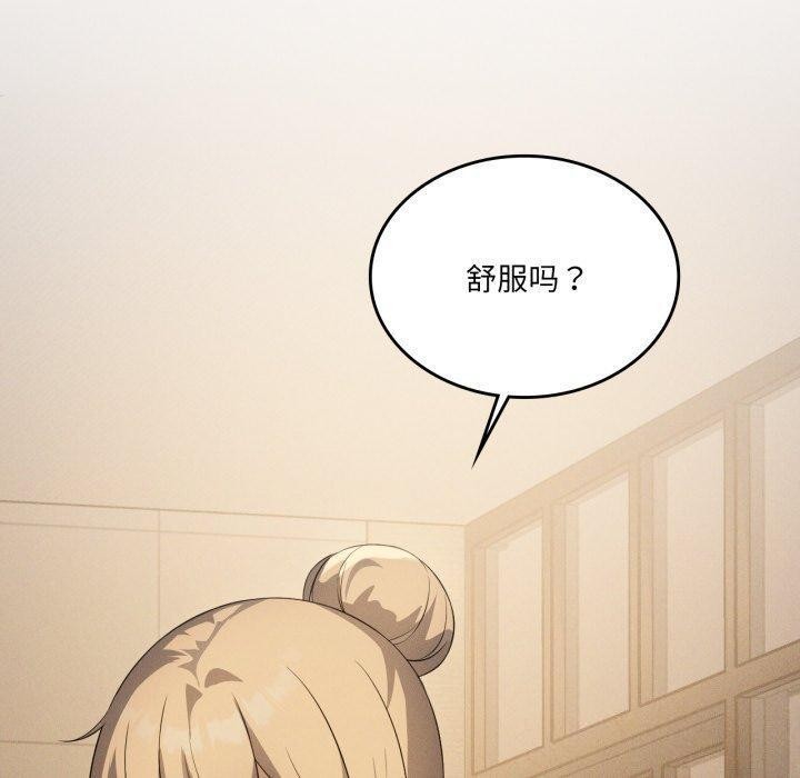 50P - 我靠升级逆袭成为大师