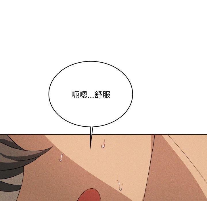 53P - 我靠升级逆袭成为大师