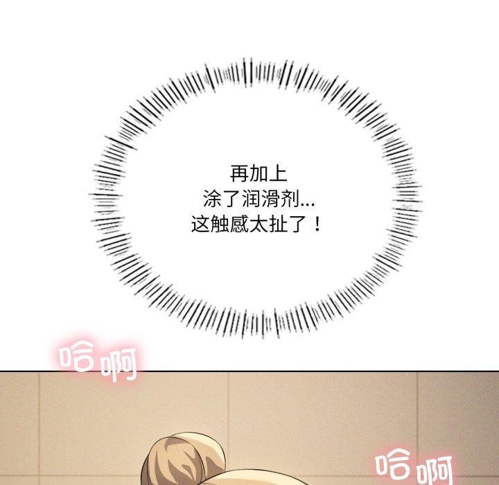 57P - 我靠升级逆袭成为大师