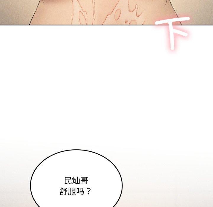 71P - 我靠升级逆袭成为大师