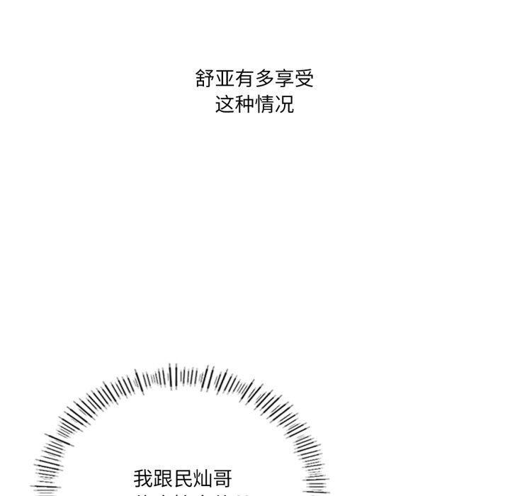 86P - 我靠升级逆袭成为大师