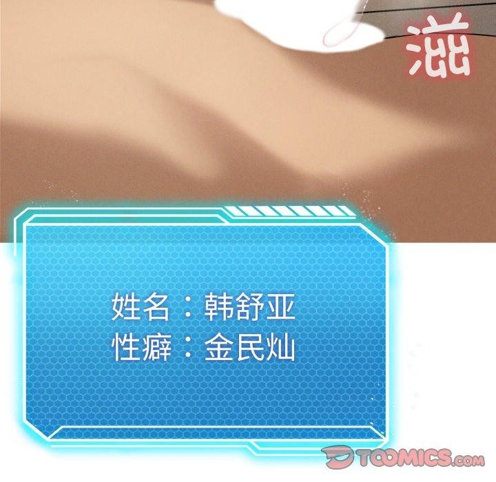 92P - 我靠升级逆袭成为大师