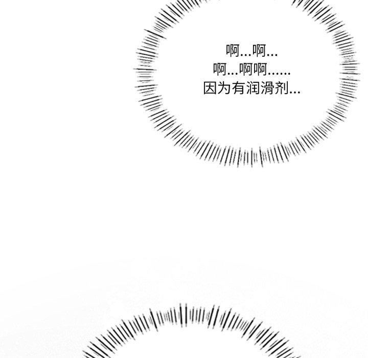 97P - 我靠升级逆袭成为大师