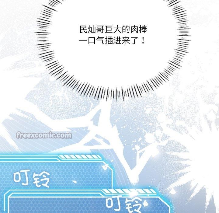 98P - 我靠升级逆袭成为大师