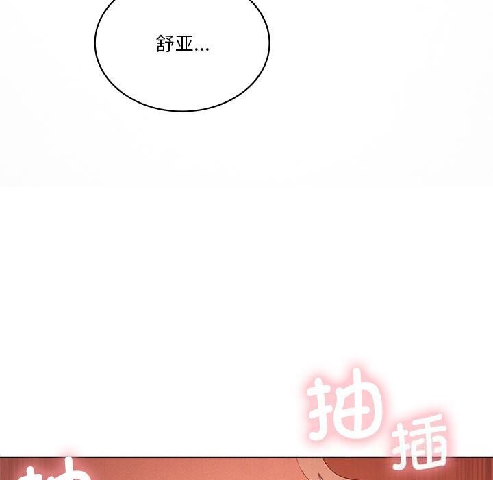104P - 我靠升级逆袭成为大师